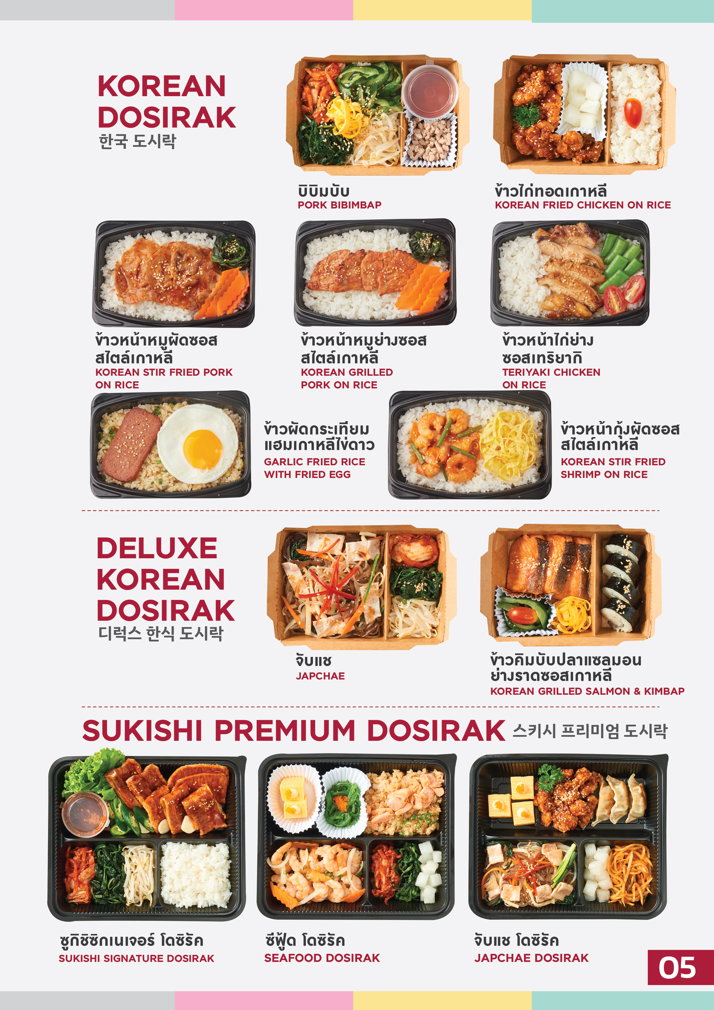 ../../images/menu/FScatering/A4 copy-06.jpg